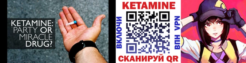 Кетамин VHQ  продажа наркотиков  Мариинский Посад 