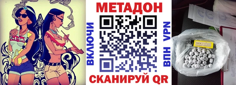купить наркоту  ОМГ ОМГ ссылка  Метадон белоснежный  Мариинский Посад 